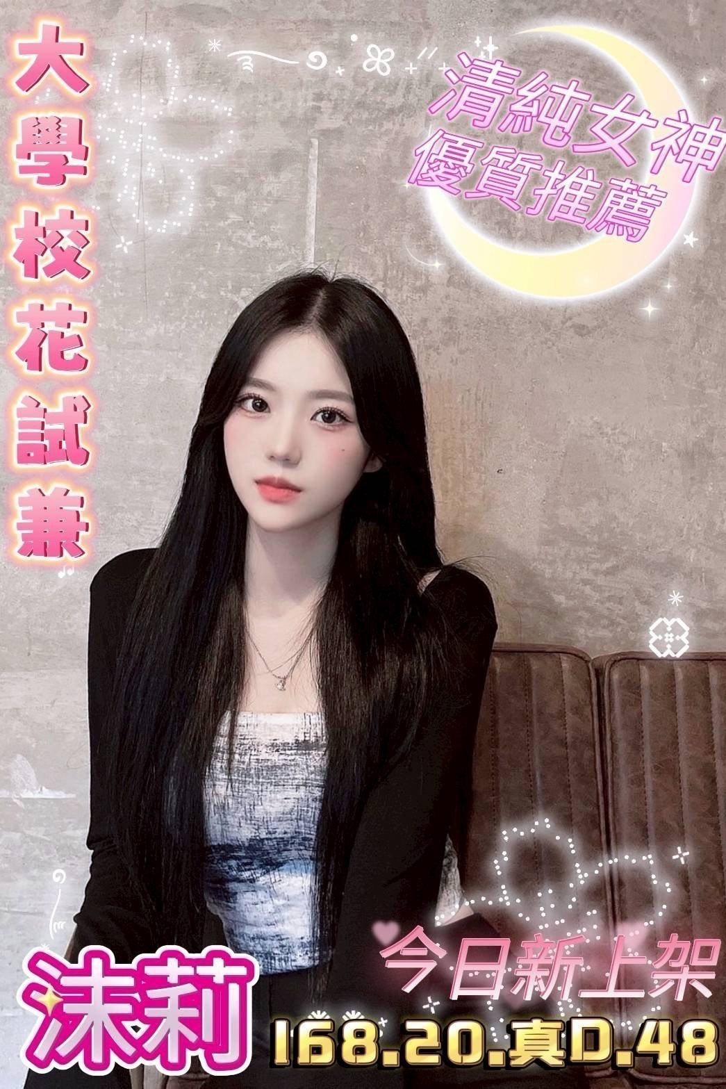 雲林 小宛 小模 169/26/34D